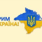 Крим – це Україна! – Вороновицька територіальна громада
