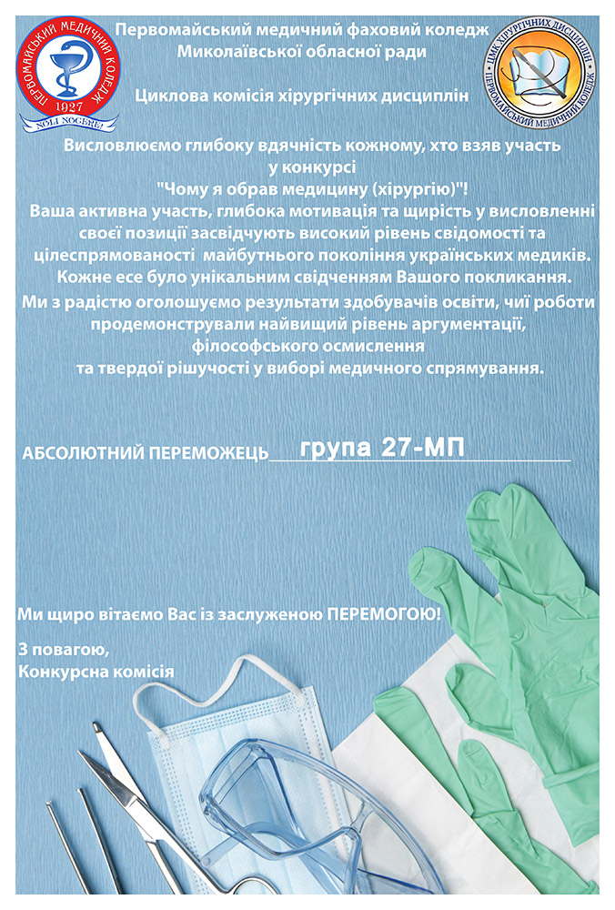 Зображення, що містить текст, лист, знімок екрана